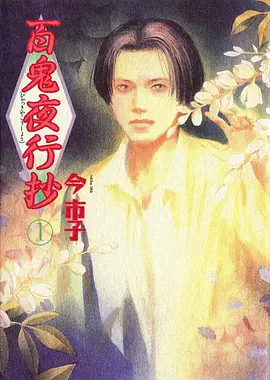 灌篮高手